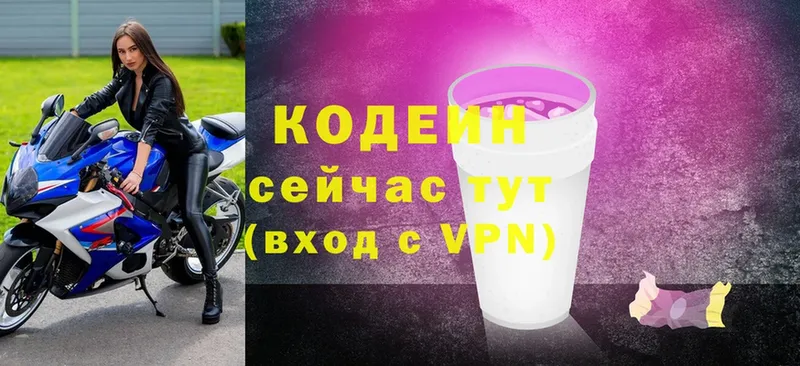 Codein Purple Drank  дарнет шоп  Глазов 