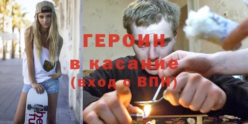 ГЕРОИН Heroin  Глазов 