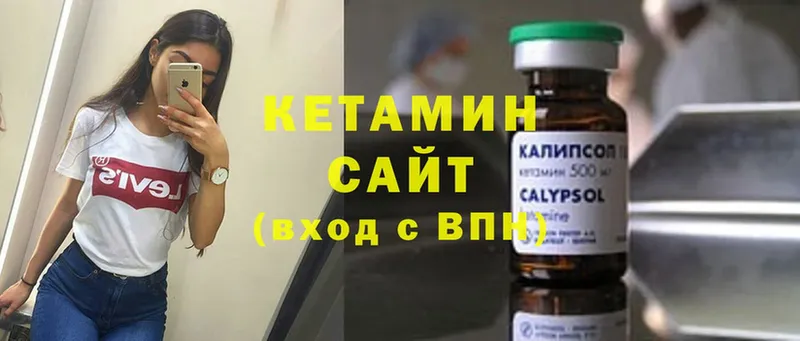 КЕТАМИН ketamine  продажа наркотиков  Глазов 