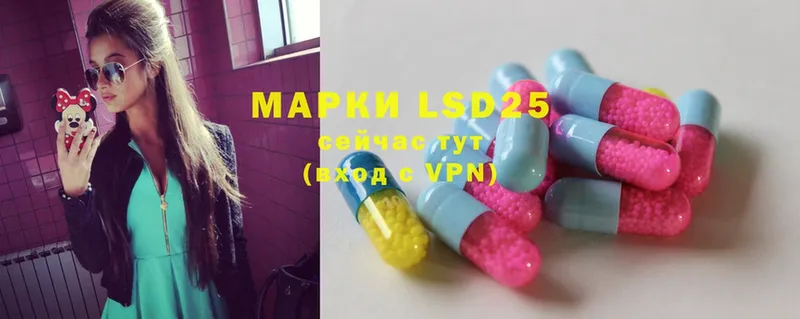 LSD-25 экстази ecstasy  где купить наркоту  Глазов 